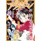good！アフタヌーン 2021年11号 （2021年10月7日発売）（講談社） [電子書籍]