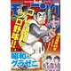 モーニング 2021年45号 （2021年10月7日発売）（講談社） [電子書籍]