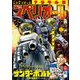 ビッグコミックスペリオール 2021年21号（2021年10月8日発売）（小学館） [電子書籍]
