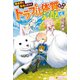 【SS付き】異世界に転生したけどトラブル体質なので心配です（アルファポリス） [電子書籍]