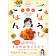 公式「ごほうびごはん」レシピ（ワニブックス） [電子書籍]