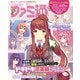 週刊ファミ通 【2021年10月21日号】（KADOKAWA Game Linkage） [電子書籍]