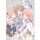 スロウスタート 9巻（芳文社） [電子書籍]