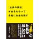 （社長の裏技）年金をもらって会社にお金を残す（ぱる出版） [電子書籍]