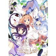 ご注文はうさぎですか？画集 Cafe du Lapin（芳文社） [電子書籍]