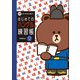 はじめてのハングル練習帳（学研） [電子書籍]