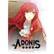 アドニス ～転生した女騎士は二度目の人生を宿敵に捧ぐ～ 3（小学館） [電子書籍]