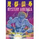 死都調布 ミステリーアメリカ（リイド社） [電子書籍]