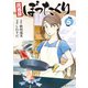 居酒屋ぼったくり6（アルファポリス） [電子書籍]