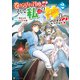 巻き込まれ召喚！？ そして私は「神」でした？？2（アルファポリス） [電子書籍]
