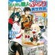 お人好し職人のぶらり異世界旅2（アルファポリス） [電子書籍]