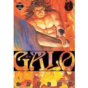 GALO 1（大洋図書） [電子書籍]