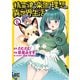 精霊達の楽園と理想の異世界生活（6） 【電子限定おまけ付き】（幻冬舎コミックス） [電子書籍]