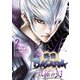 戦国BASARA 双極の幻 2（ヒーローズコミックス）（ヒーローズ） [電子書籍]