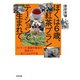ぼくは6歳、紅茶プランテーションで生まれて（合同出版） [電子書籍]