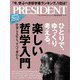 PRESIDENT 2021年10月29日号（プレジデント社） [電子書籍]
