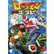 新装版 ロックマンエグゼ 06（復刊ドットコム） [電子書籍]