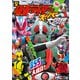 全仮面ライダー スーパー大図鑑（講談社） [電子書籍]