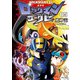 新装版 ロックマンエグゼ 05（復刊ドットコム） [電子書籍]