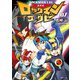 新装版 ロックマンエグゼ 07（復刊ドットコム） [電子書籍]