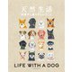 別冊天然生活 保護犬と暮らすということ（扶桑社） [電子書籍]