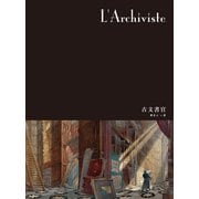 闇の国々II（分冊版） 古文書官（小学館集英社プロダクション） [電子書籍]