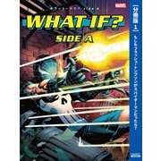 ホワット・イフ？（分冊版 1）もしもフラッシュ・トンプソンがスパイダーマンだったら？（小学館集英社プロダクション） [電子書籍]