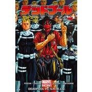 デッドプール Vol.4：デッドプール VS. シールド（小学館集英社プロダクション） [電子書籍]