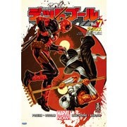 デッドプール Vol.7：アクシス（小学館集英社プロダクション） [電子書籍]