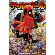 デッドプール：ミリオネア・ウィズ・ア・マウス（小学館集英社プロダクション） [電子書籍]