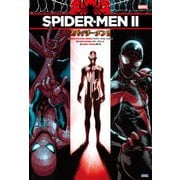 スパイダーメンII（小学館集英社プロダクション） [電子書籍]