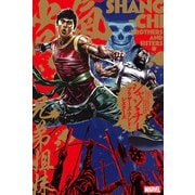 シャン・チー：ブラザーズ・アンド・シスターズ（小学館集英社プロダクション） [電子書籍]
