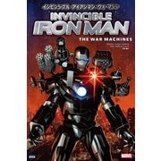 インビンシブル・アイアンマン：ウォーマシン（小学館集英社プロダクション） [電子書籍]
