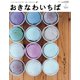 おきなわいちば Vol.42（光文堂コミュニケーションズ） [電子書籍]