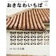 おきなわいちば Vol.41（光文堂コミュニケーションズ） [電子書籍]