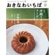 おきなわいちば Vol.29（光文堂コミュニケーションズ） [電子書籍]