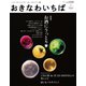 おきなわいちば Vol.32（光文堂コミュニケーションズ） [電子書籍]