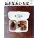 おきなわいちば Vol.35（光文堂コミュニケーションズ） [電子書籍]