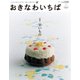 おきなわいちば Vol.52（光文堂コミュニケーションズ） [電子書籍]