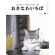 おきなわいちば Vol.59（光文堂コミュニケーションズ） [電子書籍]