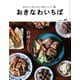 おきなわいちば Vol.60（光文堂コミュニケーションズ） [電子書籍]