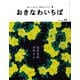 おきなわいちば Vol.63（光文堂コミュニケーションズ） [電子書籍]
