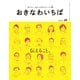 おきなわいちば Vol.68（光文堂コミュニケーションズ） [電子書籍]