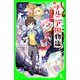 新訳 ナルニア国物語 （7）最後の戦い（KADOKAWA） [電子書籍]
