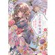 大正着物鬼譚 花街の困り事、承ります（KADOKAWA） [電子書籍]