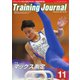 月刊トレーニングジャーナル 2021年11月号（ブックハウス･エイチディ） [電子書籍]