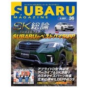 SUBARU MAGAZINE（スバルマガジン） Vol.36（交通タイムス社） [電子書籍]