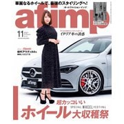 af・imp （オートファッションインプ） 2021年11月号（交通タイムス社） [電子書籍]