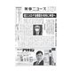 薬事ニュース 2021/10/08（薬事ニュース社） [電子書籍]