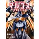 SHAMAN KING マルコス（3）（講談社） [電子書籍]